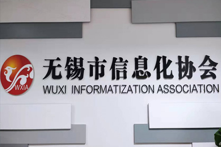 会员迎新 | 热烈欢迎江苏厚达信息科技有限公司加入协会！